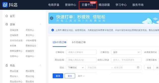 新手入！抖音带货广告投放，0到千单操作教程！巨量千川怎么投放