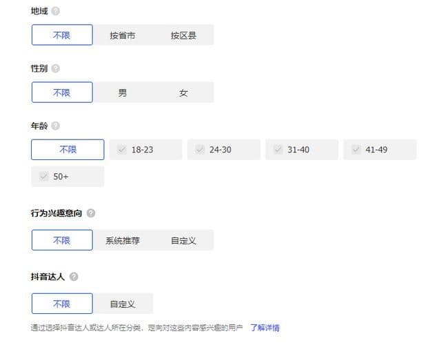 新手入！抖音带货广告投放，0到千单操作教程！巨量千川怎么投放