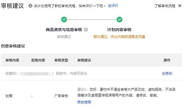 新手入！抖音带货广告投放，0到千单操作教程！巨量千川怎么投放