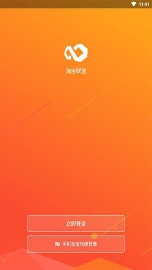 淘宝联盟官网进入