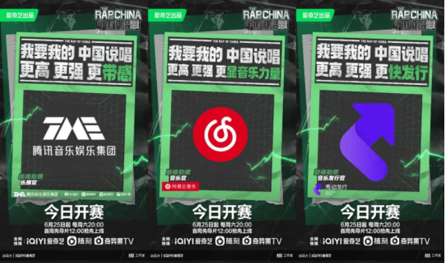 6年说唱IP深运营 爆款热综《中国说唱巅峰对决》商业化再交优异答卷