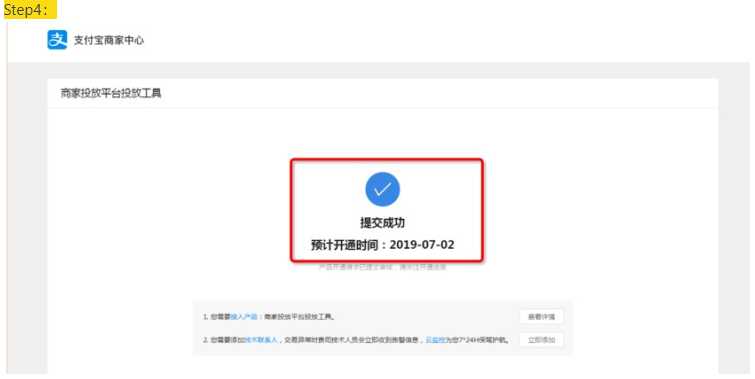 怎么做支付宝广告的代理，支付宝的广告代理商怎么做呢？