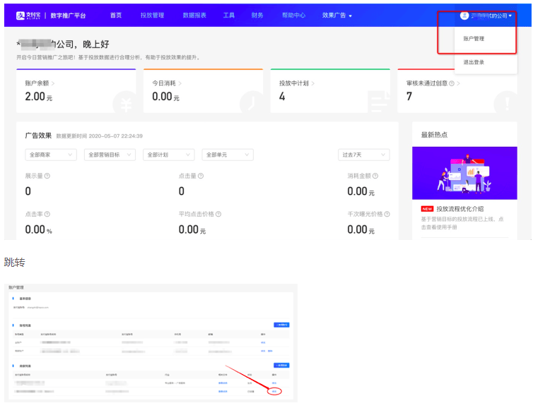 怎么做支付宝广告的代理，支付宝的广告代理商怎么做呢？