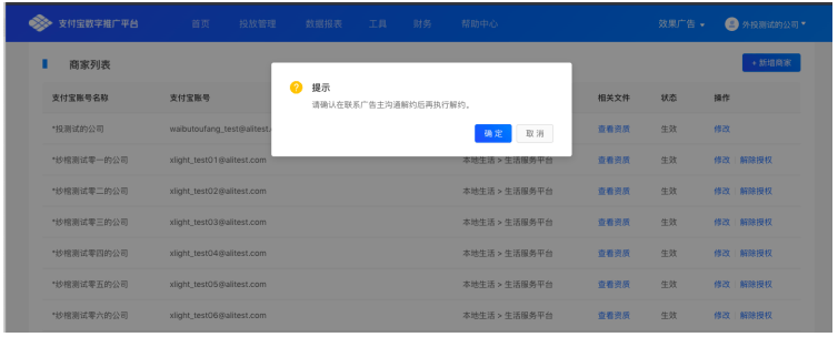 怎么做支付宝广告的代理，支付宝的广告代理商怎么做呢？