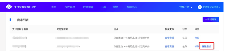 怎么做支付宝广告的代理，支付宝的广告代理商怎么做呢？