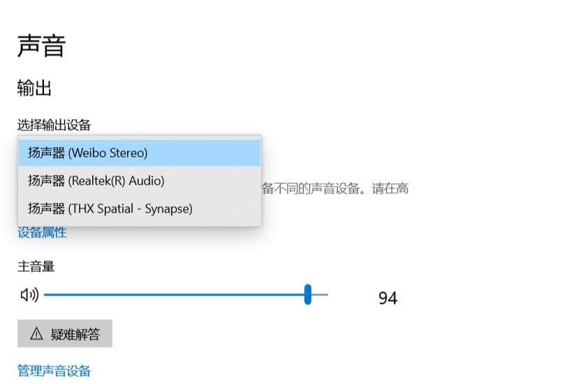 耳机插电脑上还是外放怎么回事(电脑声音设置为耳机模式)