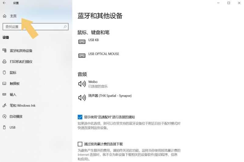 耳机插电脑上还是外放怎么回事（电脑声音设置为耳机模式）