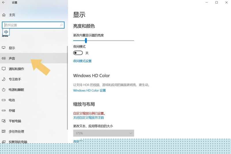 耳机插电脑上还是外放怎么回事（电脑声音设置为耳机模式）