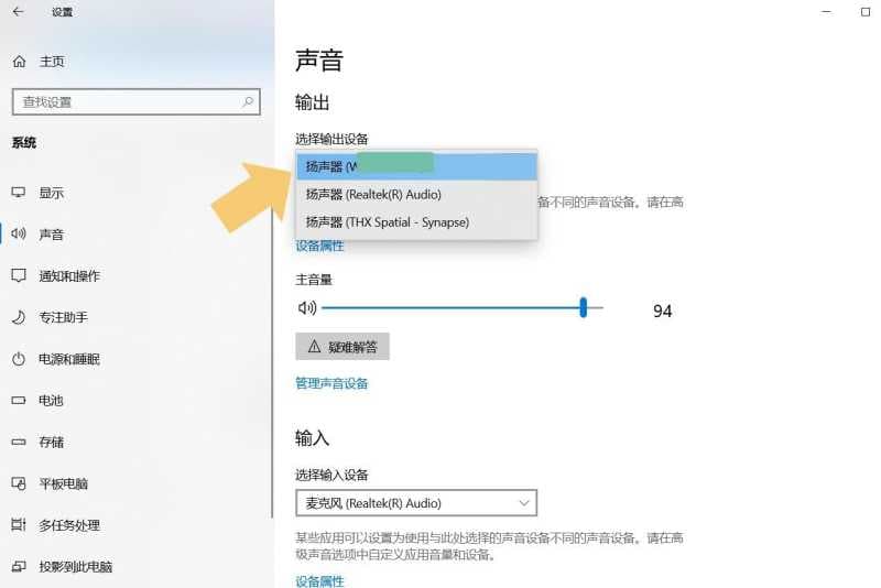 耳机插电脑上还是外放怎么回事（电脑声音设置为耳机模式）