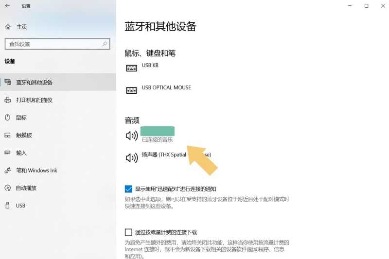 耳机插电脑上还是外放怎么回事（电脑声音设置为耳机模式）
