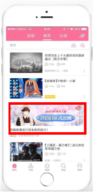 你知道怎么在哔哩哔哩投放广告吗，挖掘哪些你不知道的B站广告资源位！