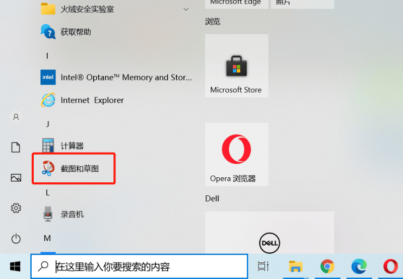 电脑怎么截长屏图截图（电脑最简单的截图方法）