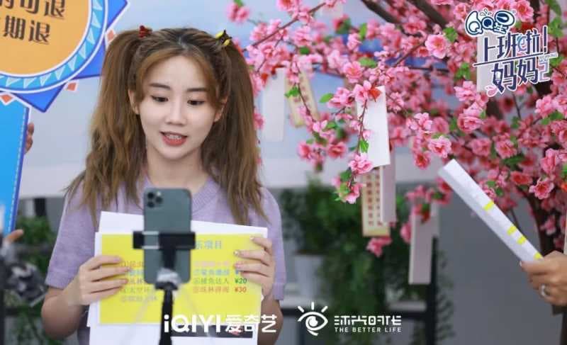 上班啦妈妈2来袭！爱奇艺广告推广重磅推荐！