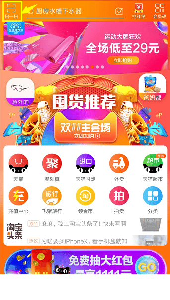 淘宝识图网页版在哪(有图片在淘宝上找到同款的方式)