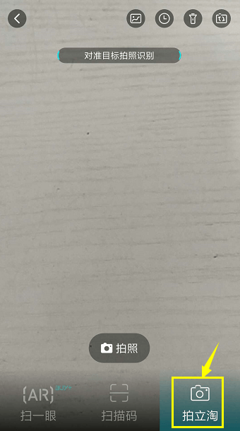 淘宝识图网页版在哪(有图片在淘宝上找到同款的方式)