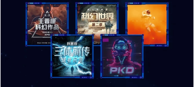 「喜马拉雅科幻季」收官战报 | 一场科幻圈的狂欢