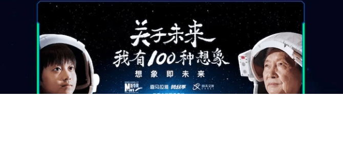 「喜马拉雅科幻季」收官战报 | 一场科幻圈的狂欢