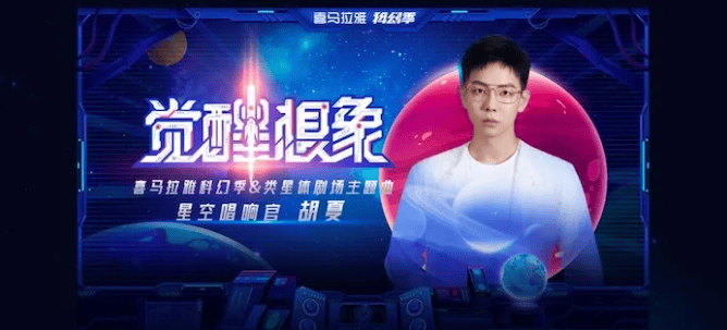 「喜马拉雅科幻季」收官战报 | 一场科幻圈的狂欢