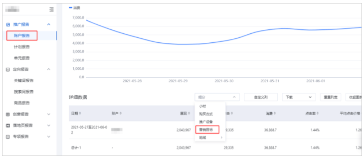 百度广告营销：数据报告支持按“营销目标”筛选--全流量上线