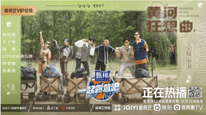 「一起露营吧」王子异当大厨再翻车,陈伟霆认证IXFORM-唐九洲不一般?