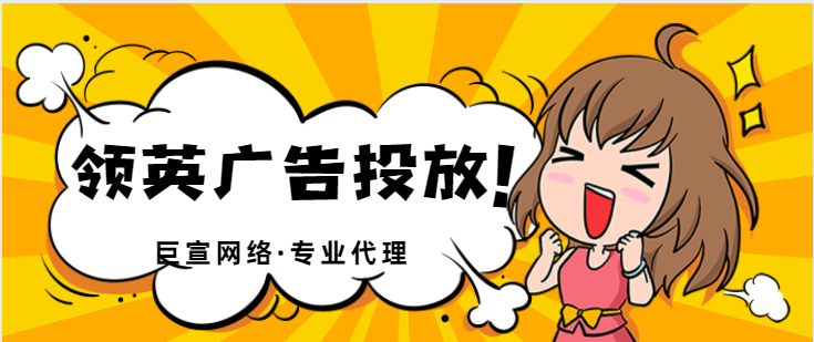 领英广告投放——在广告中启用第一方Cookie领英数据分析标签