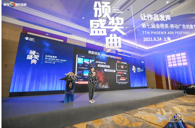 增长新机遇,入耳更入心 | 第七届金梧奖