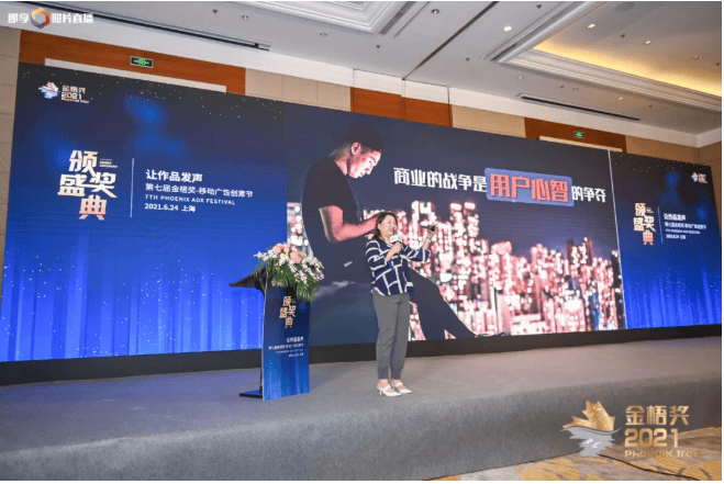 增长新机遇,入耳更入心 | 第七届金梧奖