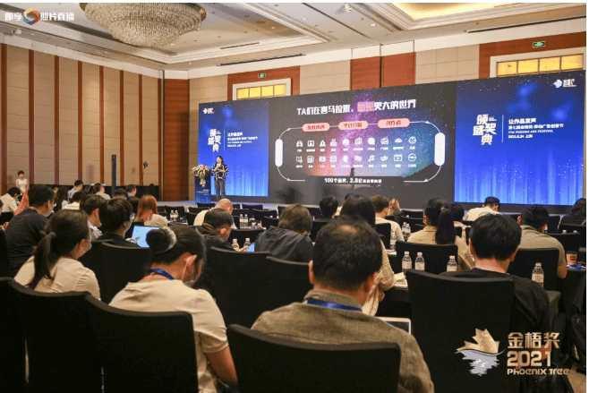 增长新机遇,入耳更入心 | 第七届金梧奖