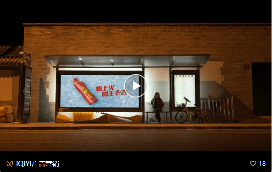 爱奇艺广告推广:大屏重回家庭娱乐消费“中心”