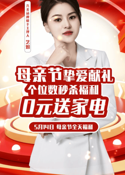 快手广告品牌开放日×丸美|顺利开启人生的新阶段