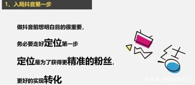 抖音怎么运营？100W粉丝需要多久？企业和个人如