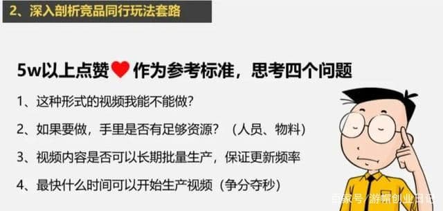 抖音怎么运营？100W粉丝需要多久？企业和个人如