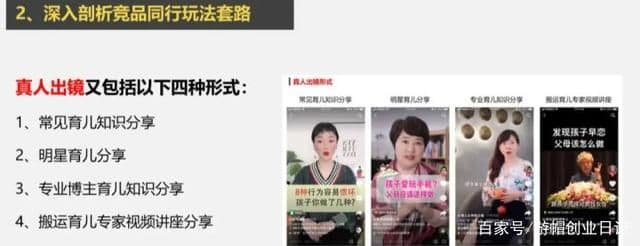 抖音怎么运营？100W粉丝需要多久？企业和个人如