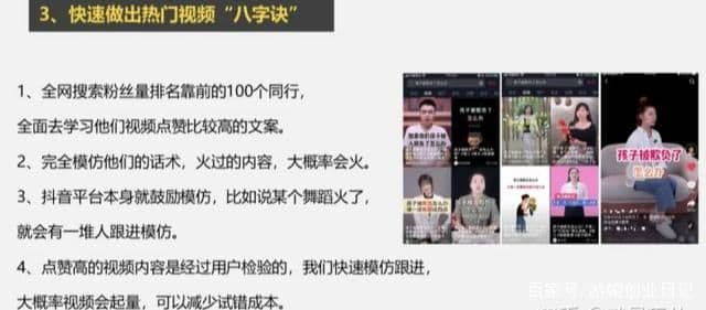 抖音怎么运营？100W粉丝需要多久？企业和个人如