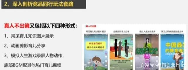 抖音怎么运营？100W粉丝需要多久？企业和个人如