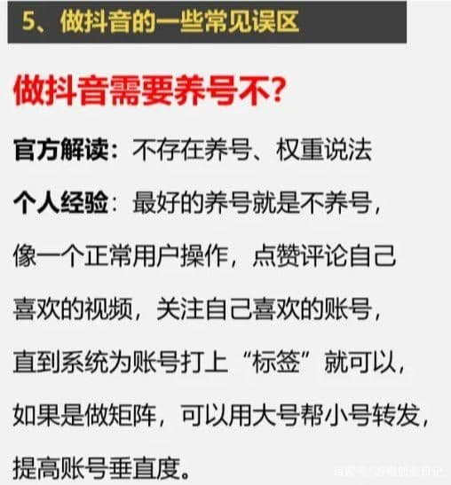 抖音怎么运营？100W粉丝需要多久？企业和个人如