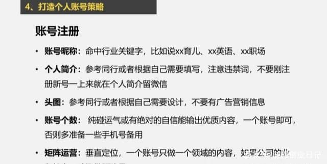 抖音怎么运营？100W粉丝需要多久？企业和个人如