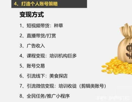 抖音怎么运营？100W粉丝需要多久？企业和个人如