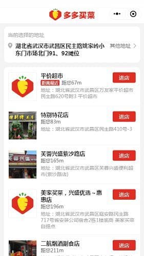 揭秘多多买菜app：足不出户，新鲜蔬菜送上门