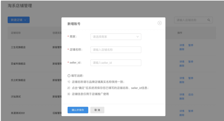 支付宝广告代理商店铺管理怎么做？