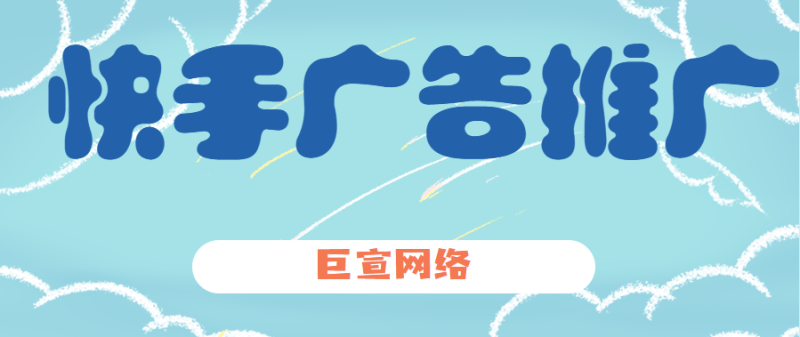 怎样在快手上发保险广告?快手推广保险产品的方法是什么?