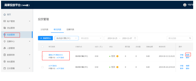 支付宝ocpc动价出价为您概述！