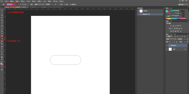 ps怎么做渐变背景（教你用ps做背景）