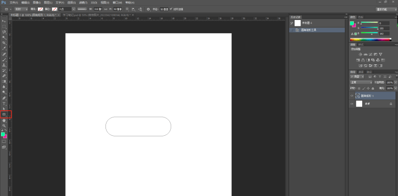 ps怎么做渐变背景(教你用ps做背景)