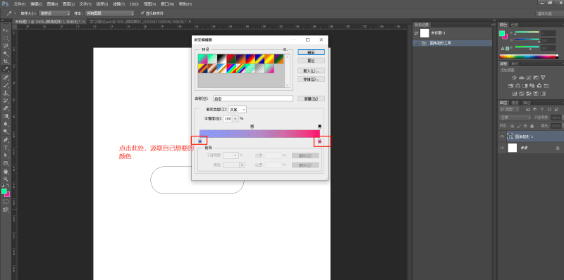 ps怎么做渐变背景（教你用ps做背景）