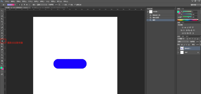 ps怎么做渐变背景（教你用ps做背景）