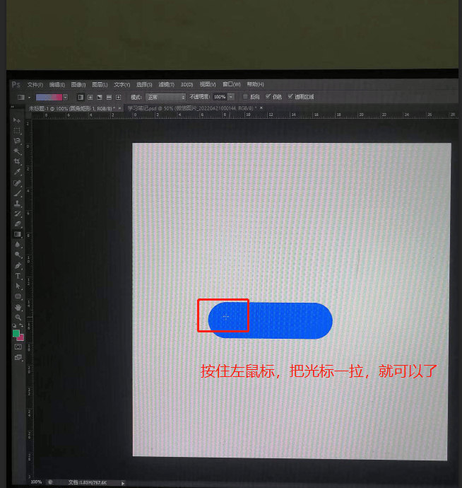 ps怎么做渐变背景（教你用ps做背景）
