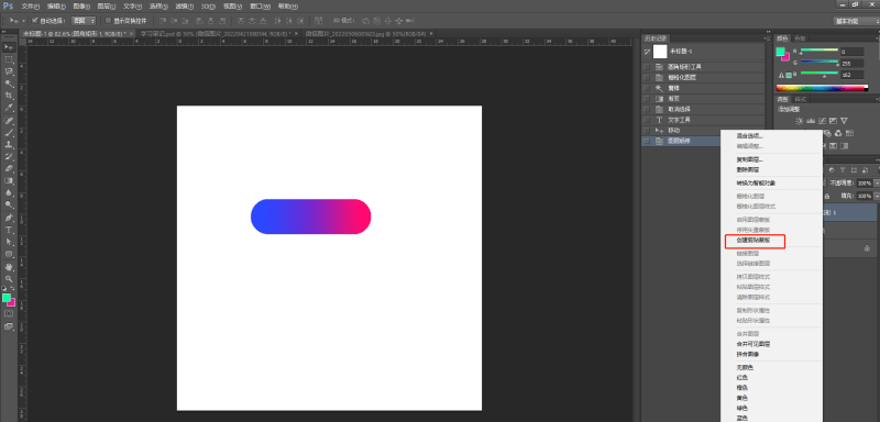 ps怎么做渐变背景（教你用ps做背景）