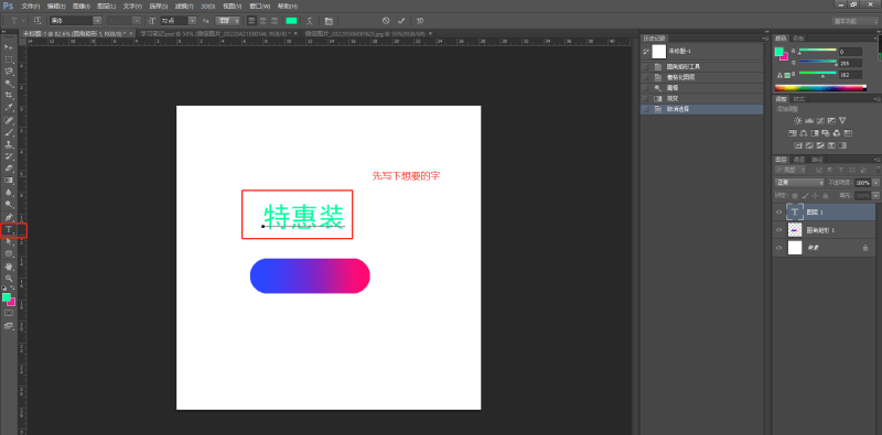 ps怎么做渐变背景（教你用ps做背景）