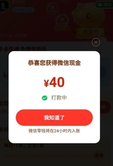 拼多多免单钱怎么退回来?揭秘退钱全过程,让你安心购物